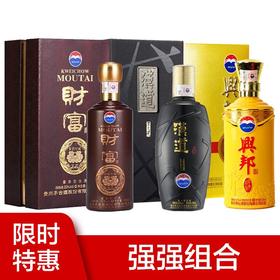 【推荐】茅台 财富 +汉道+兴邦组合装500ml*3瓶装 酱香型白酒