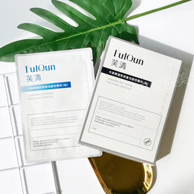 FQ芙清卡波姆功能性敷料非面膜5片/盒