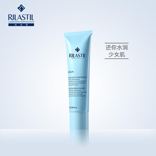 吴昕同款·意大利 Rilastil俪纳斯水芙蓉补水保湿面膜75ml 商品图4