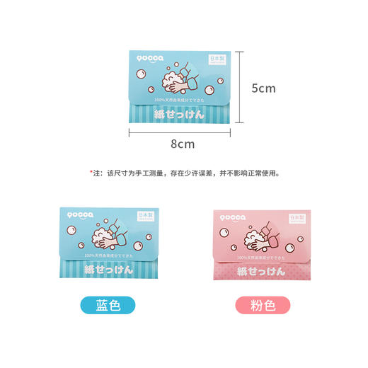 yucca便携式一次性纸香皂 30张/盒 商品图2