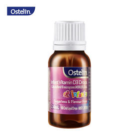 奥斯特林Ostelin 婴幼儿维生素D3 2.4ml