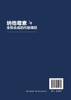 纳他霉素生物合成的代谢调控 王大红 纳他霉素生物合成过程中的真菌诱导子调控支链氨基酸调控优良菌株的选育与发酵条件优化书籍 商品缩略图1