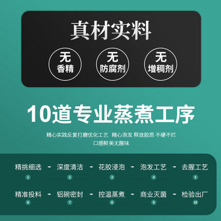 【中国医药】90gX6碗装礼盒 即食鱼胶鲜炖花胶 孕妇滋补品藜麦红枣椰汁代餐嘉荷 商品图3