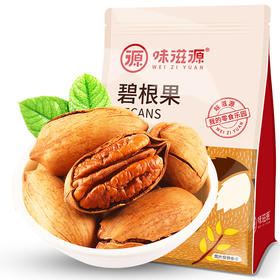 碧根果500g/袋 坚果炒货 大袋装 休闲办公零食品 批发 味滋源