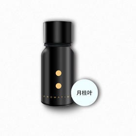 芳香假日 I 月桂叶单方精油10ml（香薰）