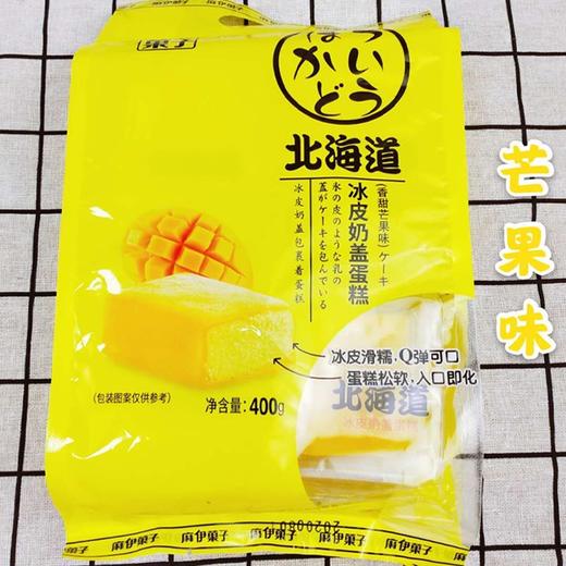 400g北海道冰皮芒果味 商品图0
