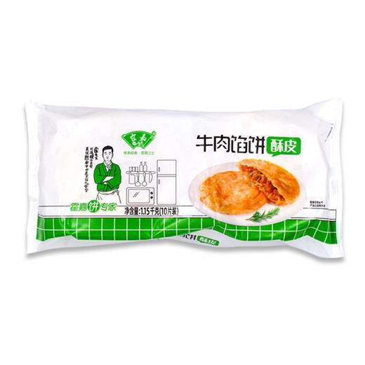 【牛肉馅饼】10张/袋，平底锅或者电饼铛煎熟即可 商品图5