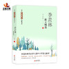 季羡林散文精选 商品缩略图0