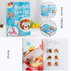 儿童营养餐轻松做(视频版) 商品缩略图4