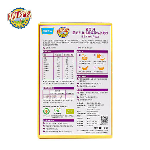 爱思贝(EARTH’S BEST) 地球世界高铁3段米粉227g 商品图2