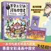 赛雷三分钟漫画中国史5 赛雷 著 赛雷全彩漫画中国史大结局 历史漫画书籍 赠定制明信片+书签 商品缩略图0