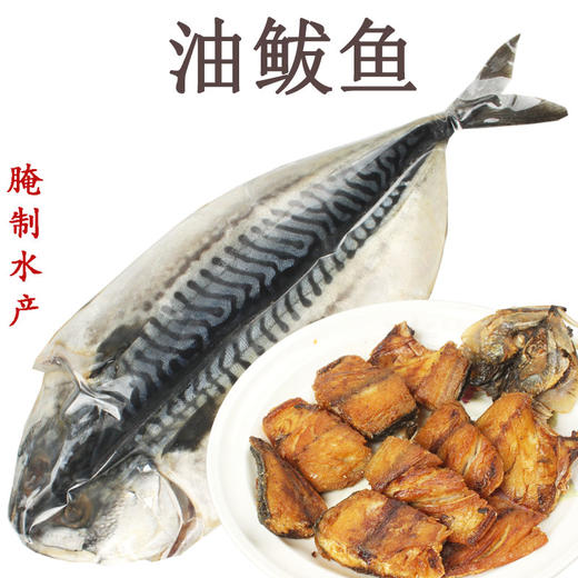 朝鲜油鲅鱼 商品图3