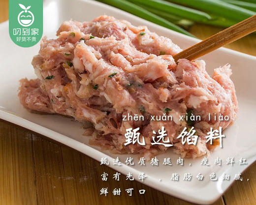 阿肥发小笼包（300g/盒 15-17个）生产日期: 4月15日 商品图2