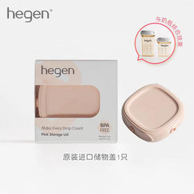 Hegen 婴儿储存瓶盖 通用多功能宽口防漏盖