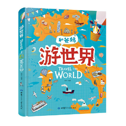 游世界 商品图0