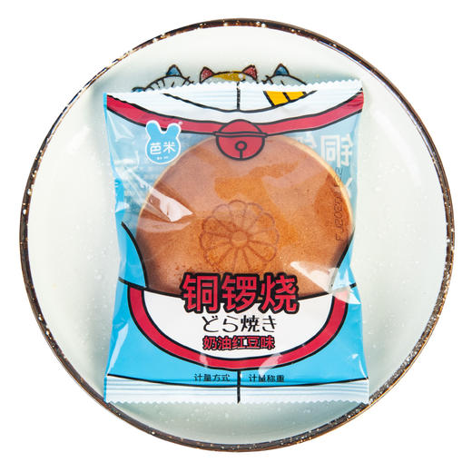 (散)芭米铜锣烧多味 商品图8