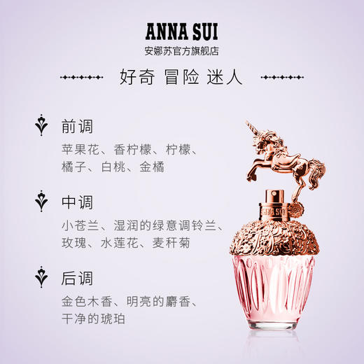 安娜苏 (ANNA SUI)  粉翼天马 女士淡香水 商品图2