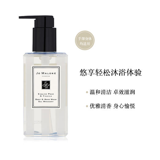 祖玛珑（ Jo Malone）英国梨沐浴露 商品图4