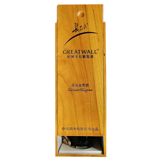 【长城礼盒】长城高级赤霞珠干红木盒装 整箱6瓶*750ml包邮 商品图2