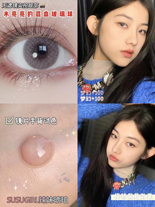 susugirl 半年抛 辣妹琥珀 商品图1