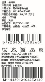 棉果果春秋款新疆彩棉男童女童磨毛汗布两条装平角内裤M114430121042 商品图3