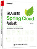 深入理解Spring Cloud与实战 商品缩略图0