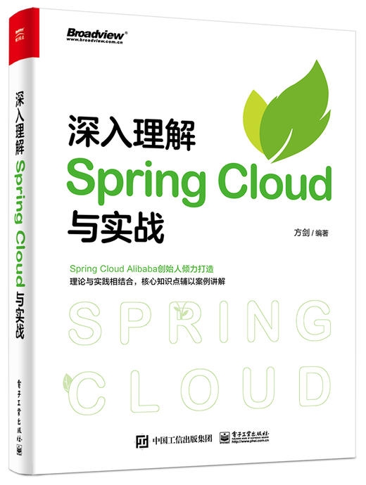 深入理解Spring Cloud与实战 商品图0