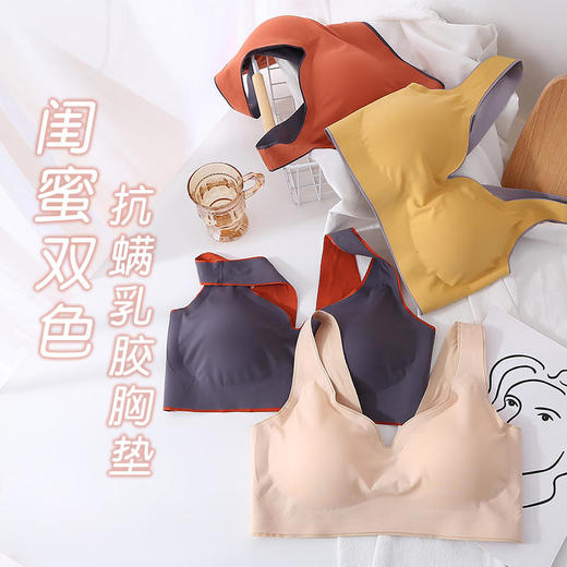 59元任选两件【太轻了！】天然乳胶无痕无钢圈内衣，轻薄无感舒适不勒聚拢收副乳闺蜜双色设计 商品图4