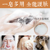 【买一送一】肌肤之食藏药手工皂 男女深层清洁手工皂 商品缩略图1