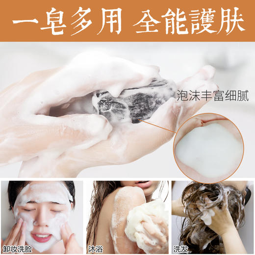 【买一送一】肌肤之食藏药手工皂 男女深层清洁手工皂 商品图1