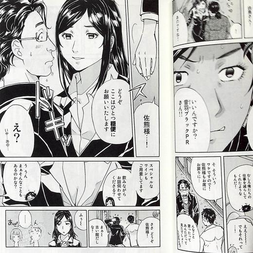 【中商原版】金田一37岁事件簿 08 日文原版 金田一37歳の事件簿 08 商品图1