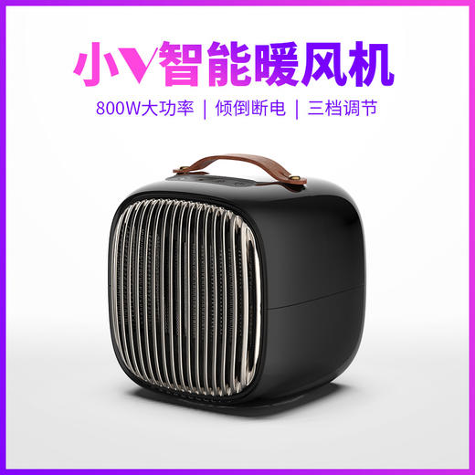 小V智能桌面式取暖器 小型暖风机家用电暖风办公室便携桌面电暖器DQ20610 商品图1