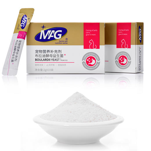 【MAG布拉迪酵母益生菌】宠物狗狗猫咪调理肠胃拉肚子益生菌 商品图2