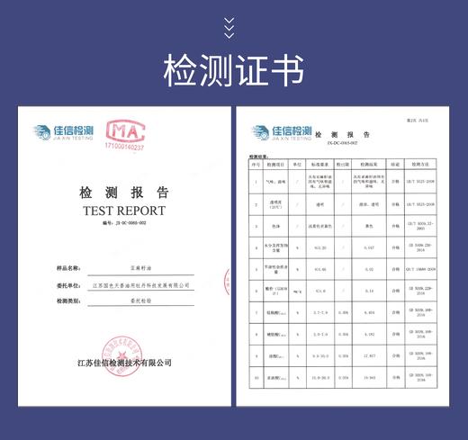 【常州馆】金膳狮纯亚麻籽油进口胡麻油天然婴儿食用油月子油冷榨一级 商品图4