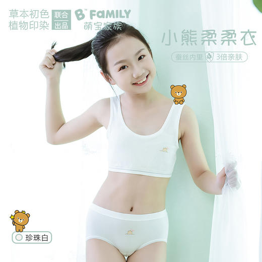 【蚕丝柔柔衣，少女成长套装】萌宝家族B Family发育期小背心草本出色植物印染女学生无缝氧护裸氨内衣青春期大童9-12女孩小学初中生16岁女童文胸内裤套装 商品图0