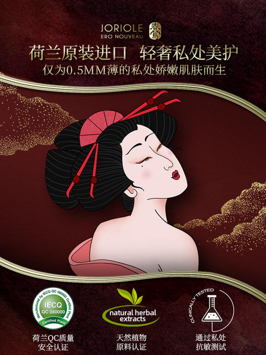 预售【荷兰进口 1滴高潮】春莺Joriole 私处合欢露10ml（独家专利） 商品图4