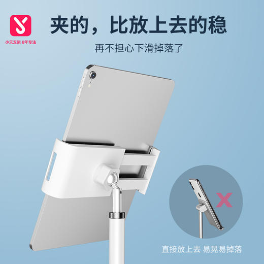 【360°任意旋转，手机平板支架】小天手机支架L7桌面懒人直播中小学生网课平板电脑iPad床头通用支撑架pad折叠多功能伸缩可调节pro便携小米华为支夹座 商品图2