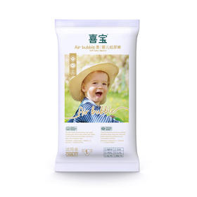 预售：Air Bubble喜宝婴儿纸尿裤试用装（独立包装50片）