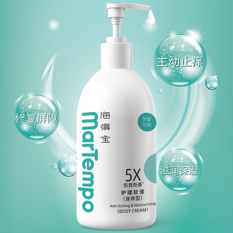 海得宝凯普斯泰护理软膏350g(身体型)