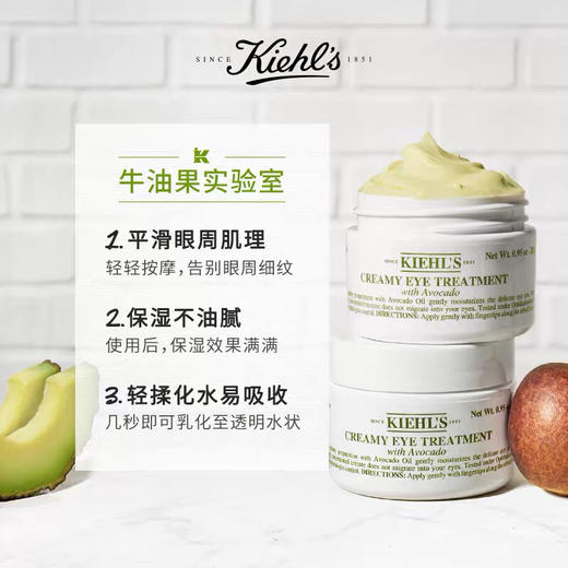 【海关保税直发】Kiehl’s科颜氏牛油果眼霜14g/28g—会员5折 商品图1