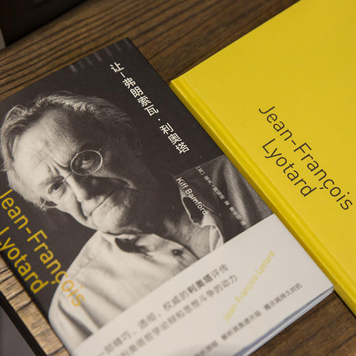 让-弗朗索瓦·利奥塔//守望者·传记 商品图3