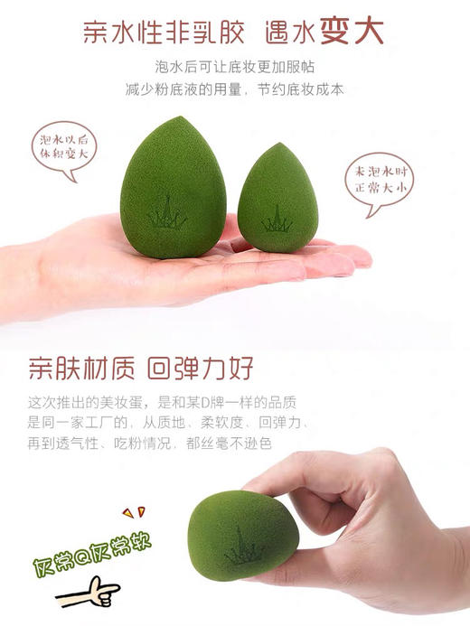 韩国尔木萄美妆蛋-不吃粉化妆彩妆海绵气垫粉扑-李佳琦推荐-会员5折 商品图4