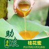 广东连南桂花蜜（1斤） 商品缩略图0