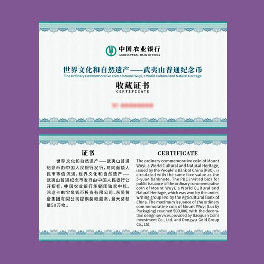 武夷山纪念币装帧册 双福卡 一对两枚 商品图7