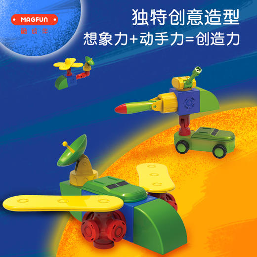 酷彼伴MAGFUN磁性玩具系列 DIY超级团队 商品图2