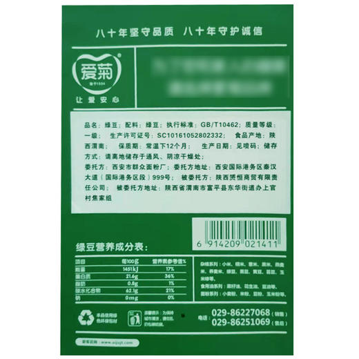 爱菊绿豆 1kg 商品图2