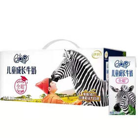 【38元/箱】伊利儿童奶190ml*15盒【2个月到期】（0400992）