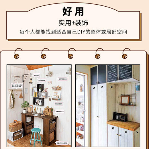 收纳&装饰DIY,看这本就够了 商品图3