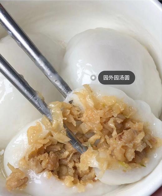 【预售12月20日】周六取货：【常州园外园汤圆】一袋10只，皮糯馅香，味道鲜美！ 商品图7