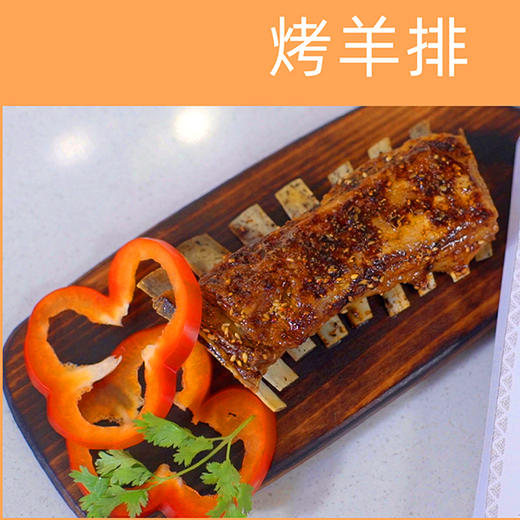 精切羊排（精品包装） 商品图2
